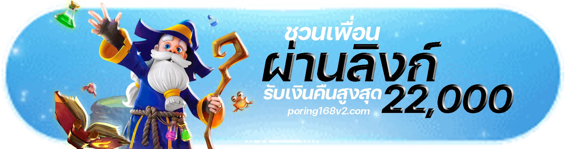 poring168